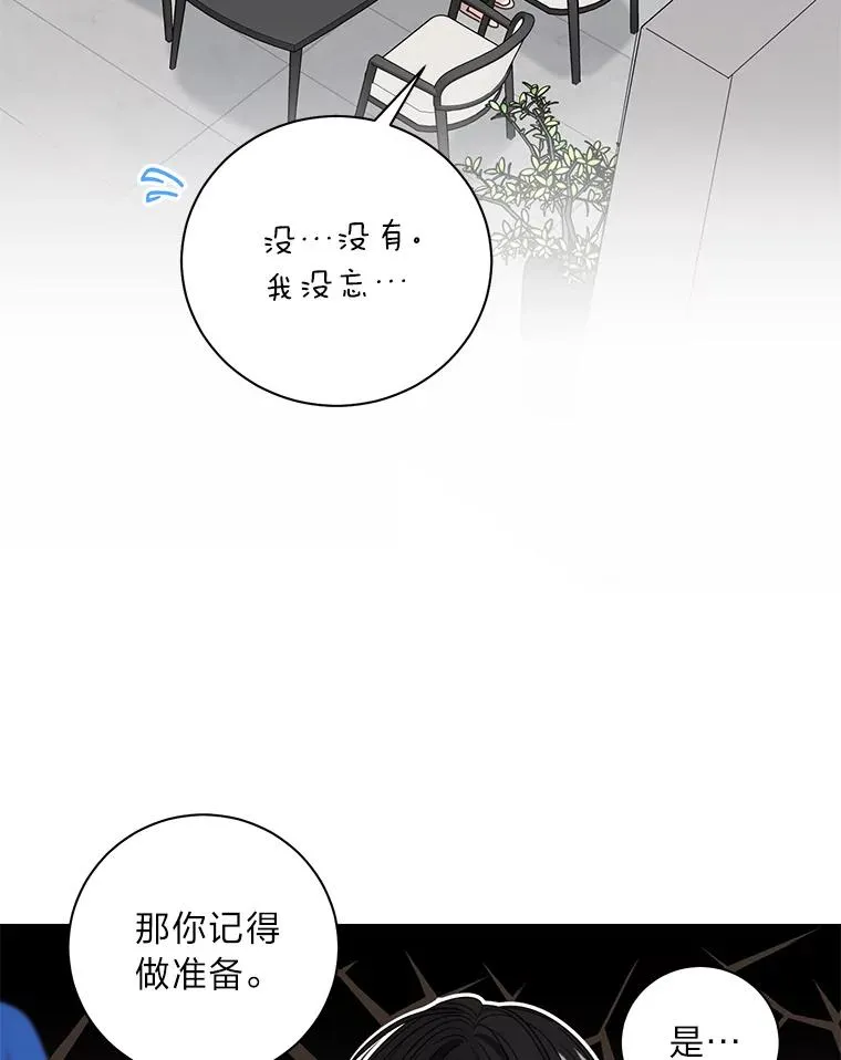 27.三人的约会 第59页