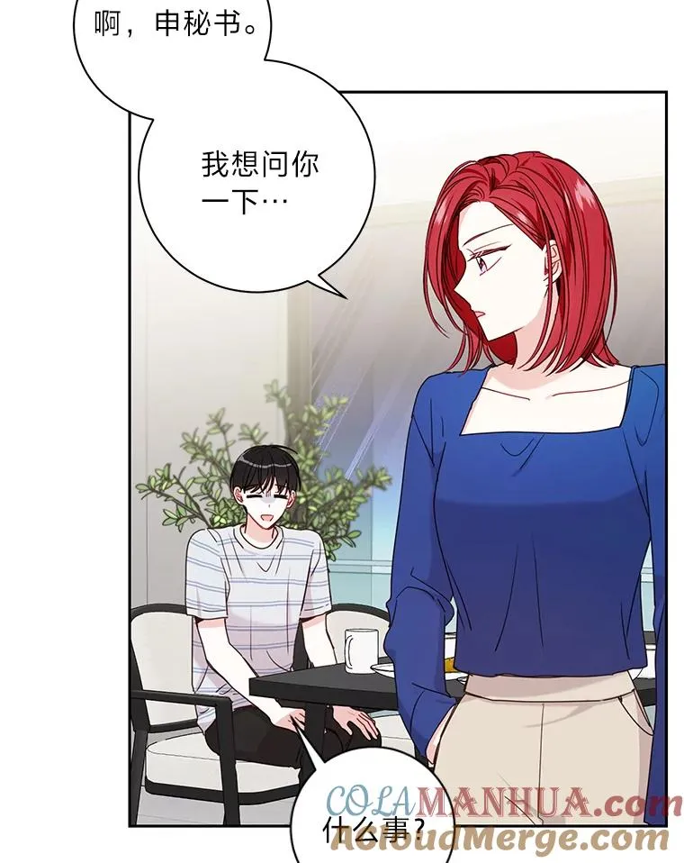 27.三人的约会 第61页