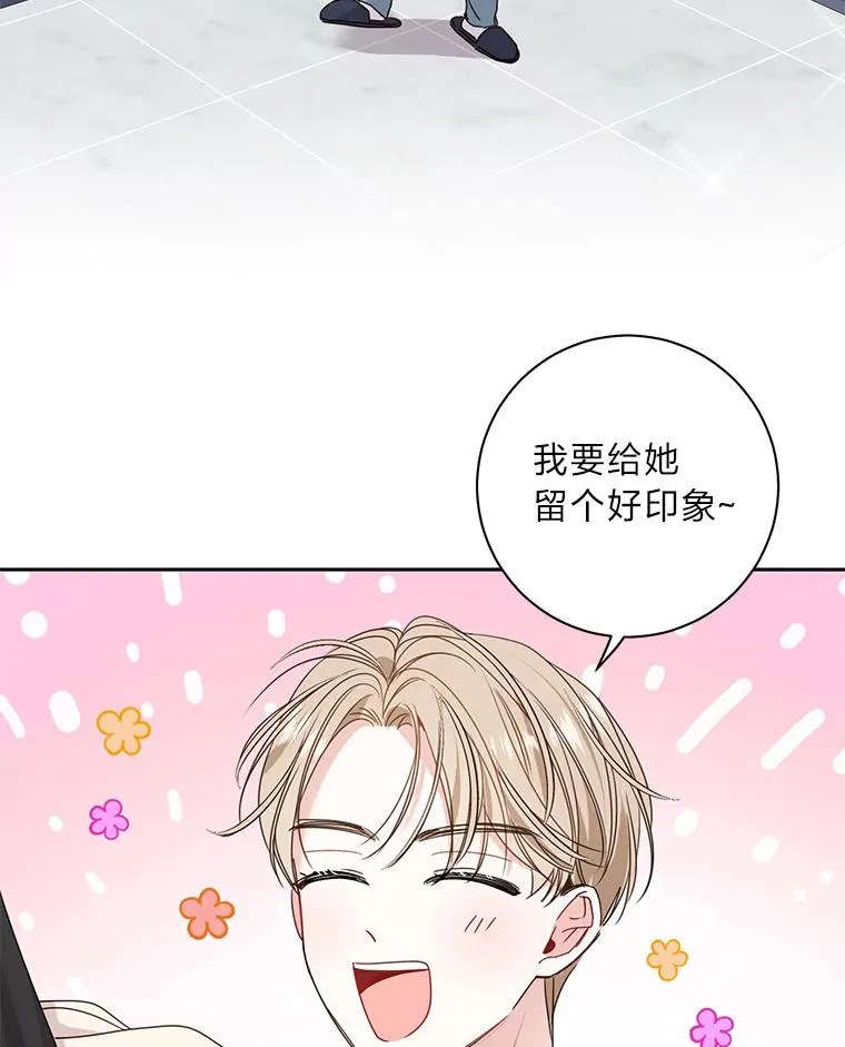 27.三人的约会 第68页