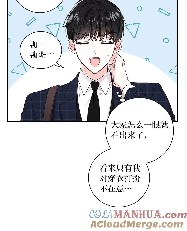 27.三人的约会 第73页