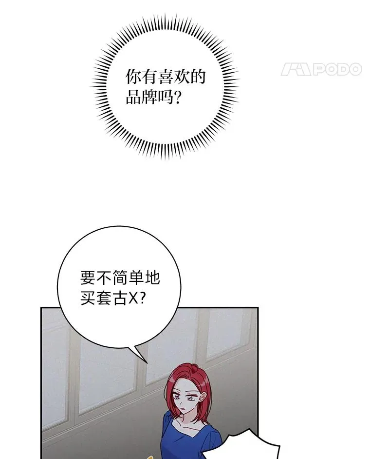 27.三人的约会 第74页