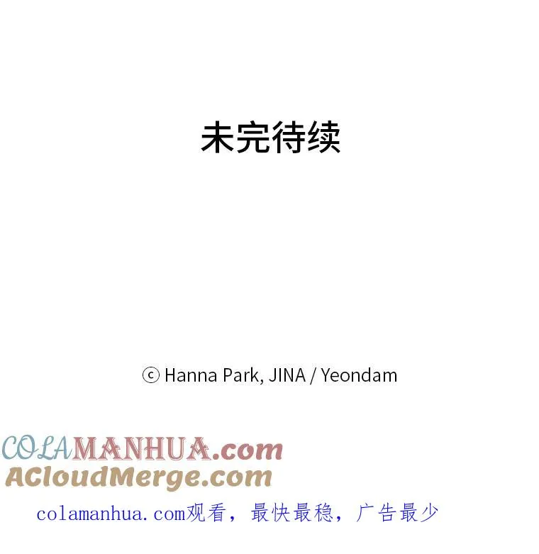 27.三人的约会 第88页