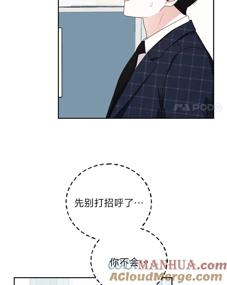 28.热闹的饭局 第4页