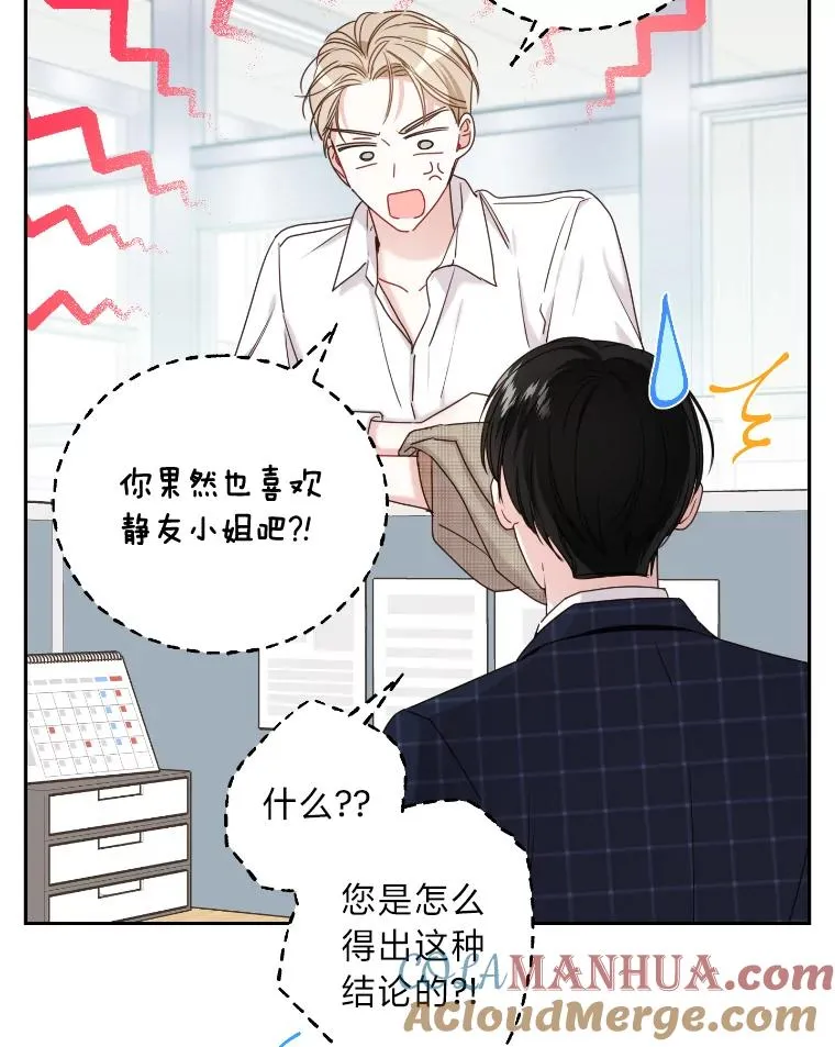 28.热闹的饭局 第10页