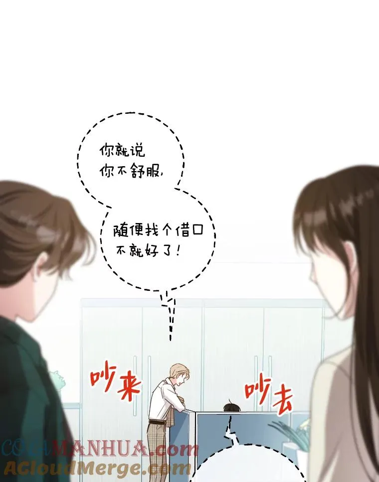 28.热闹的饭局 第13页