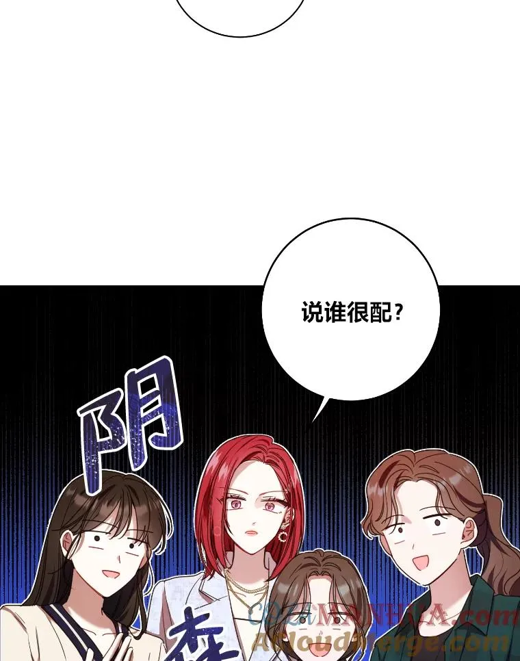 28.热闹的饭局 第16页