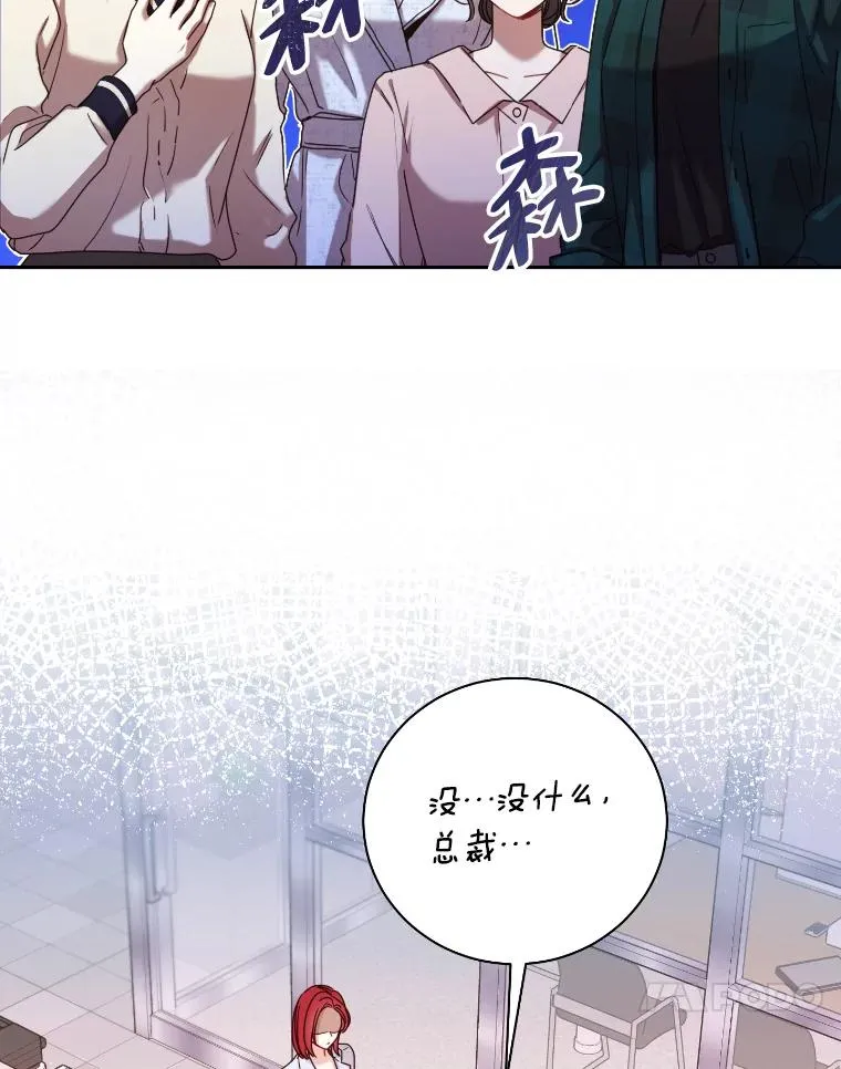 28.热闹的饭局 第17页
