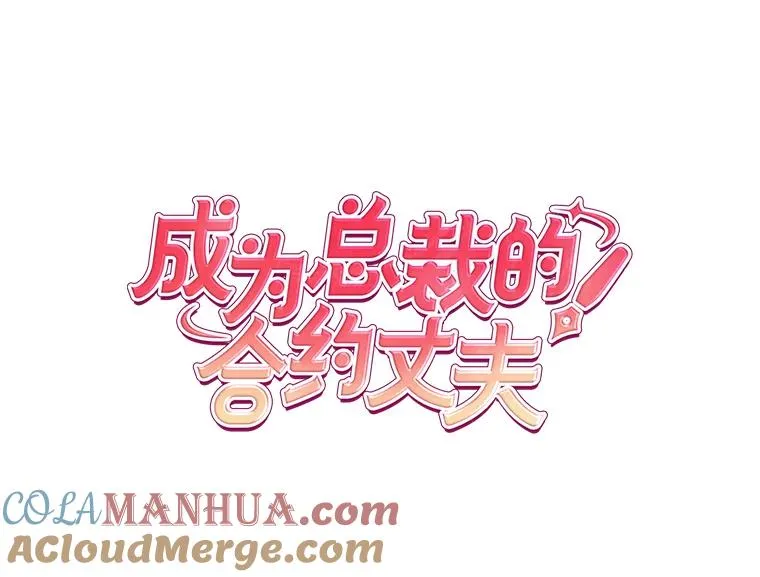 28.热闹的饭局 第22页