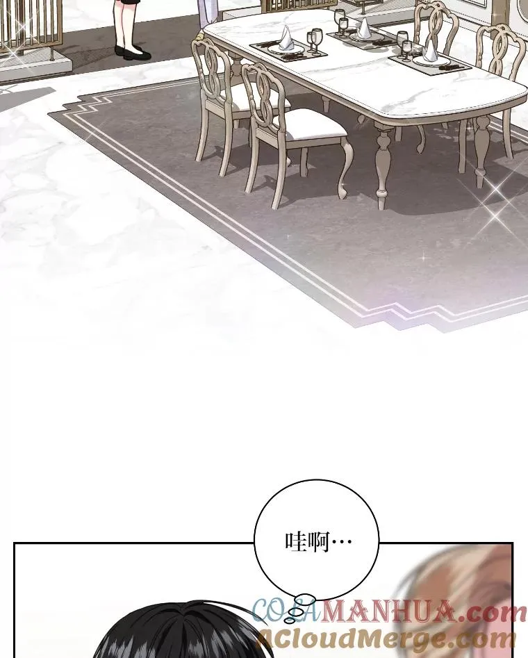 28.热闹的饭局 第28页