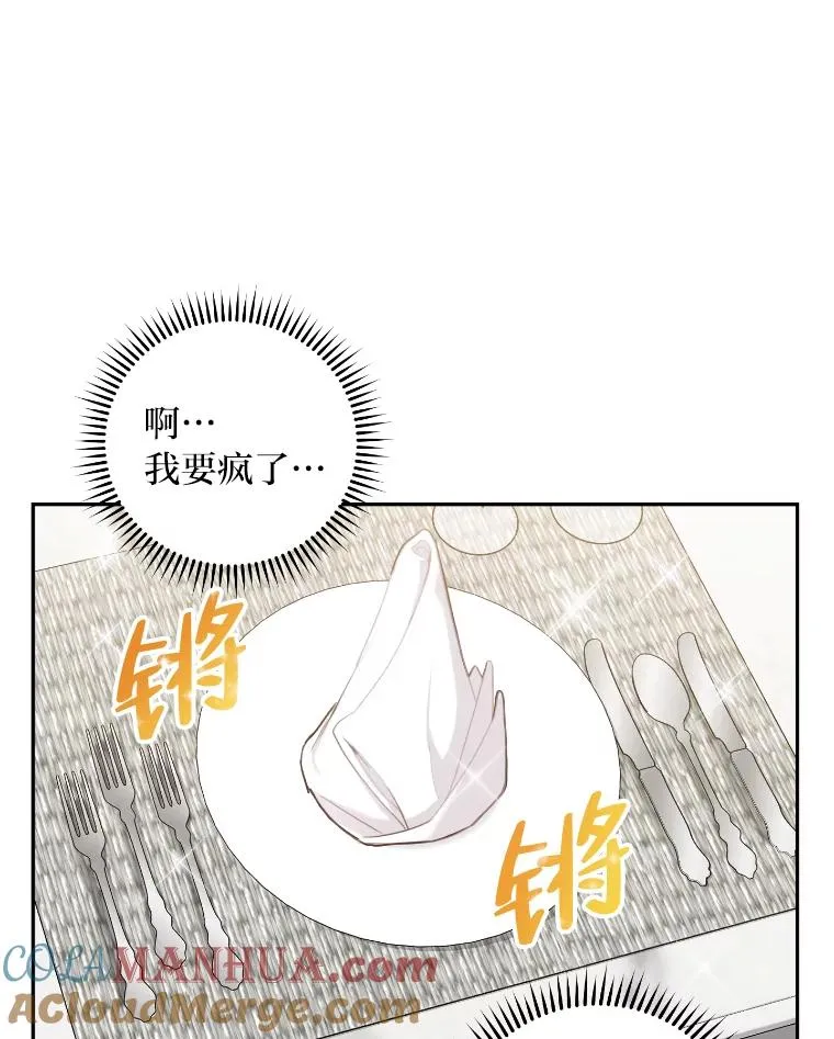 28.热闹的饭局 第31页