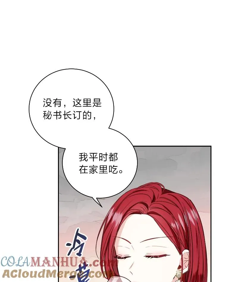 28.热闹的饭局 第34页