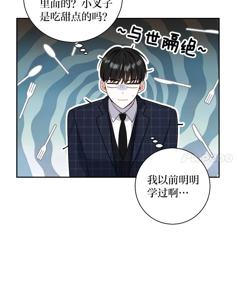 28.热闹的饭局 第36页