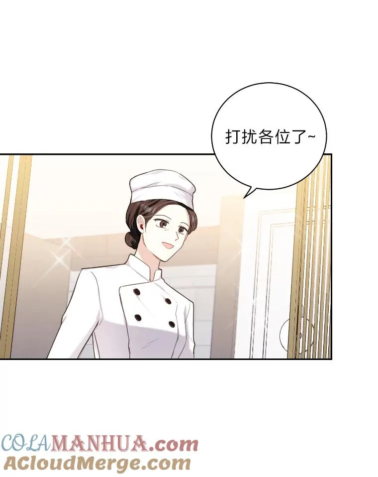28.热闹的饭局 第37页