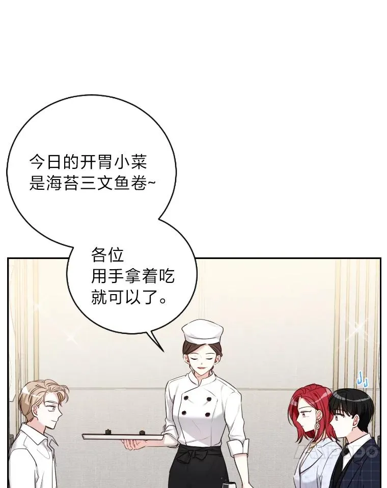 28.热闹的饭局 第39页
