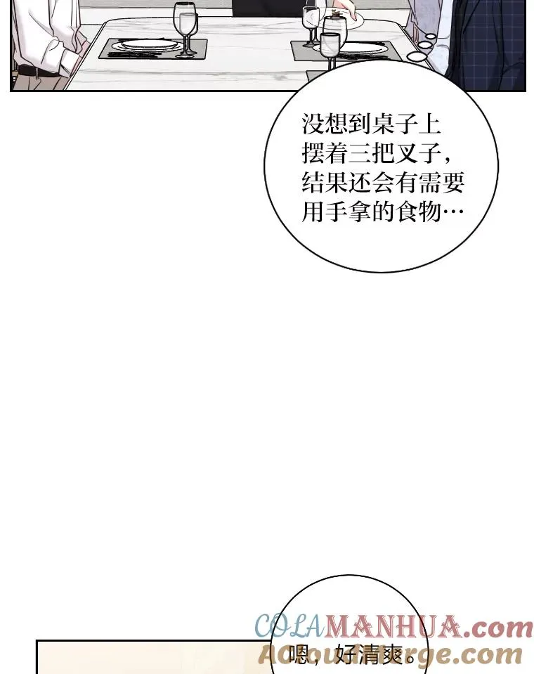28.热闹的饭局 第40页