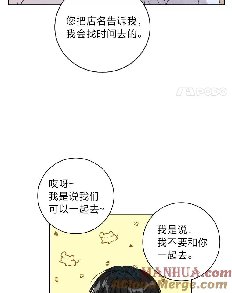 28.热闹的饭局 第43页