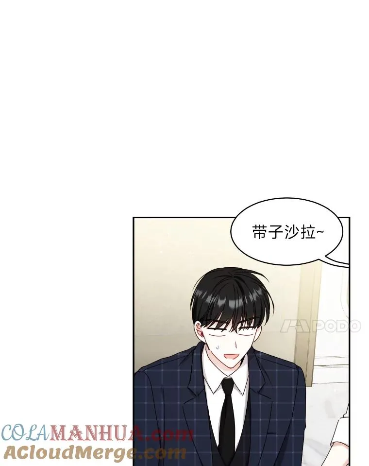 28.热闹的饭局 第46页