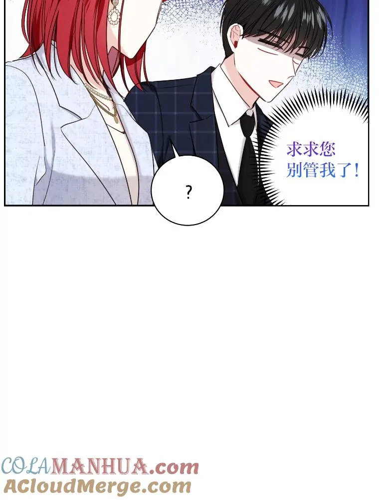 28.热闹的饭局 第52页