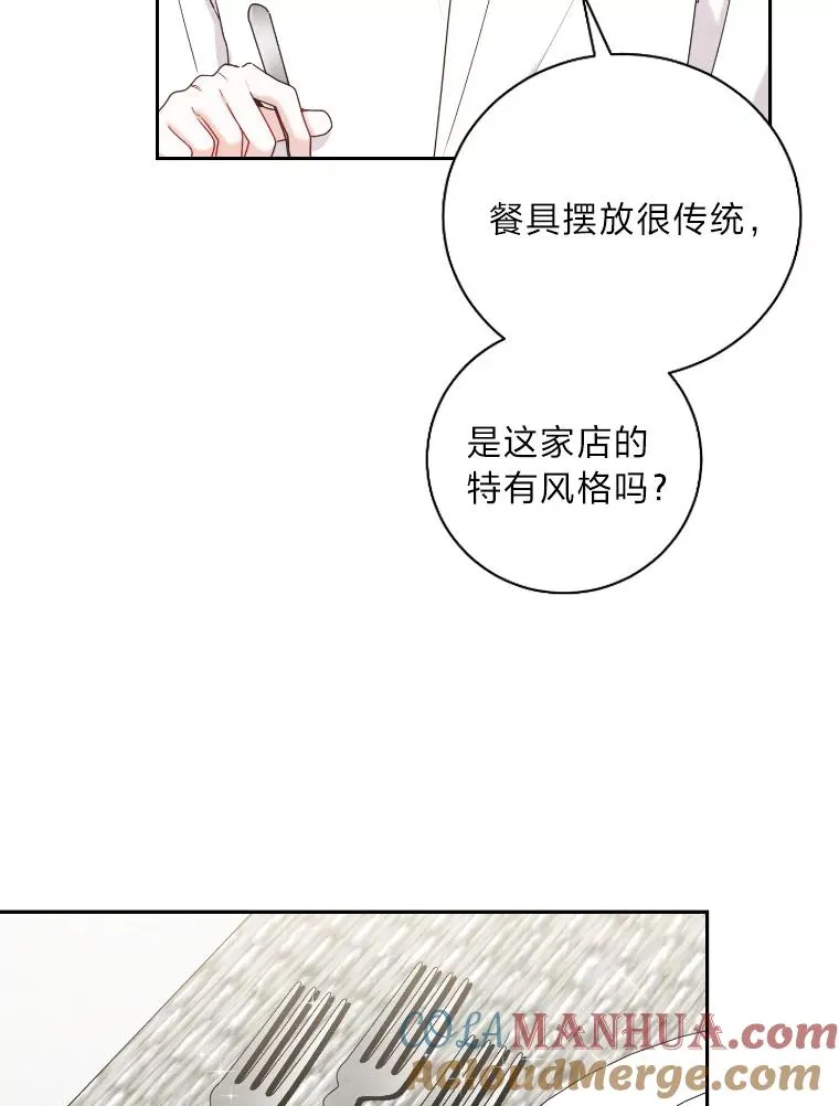 28.热闹的饭局 第55页