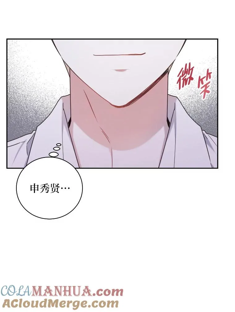 28.热闹的饭局 第58页