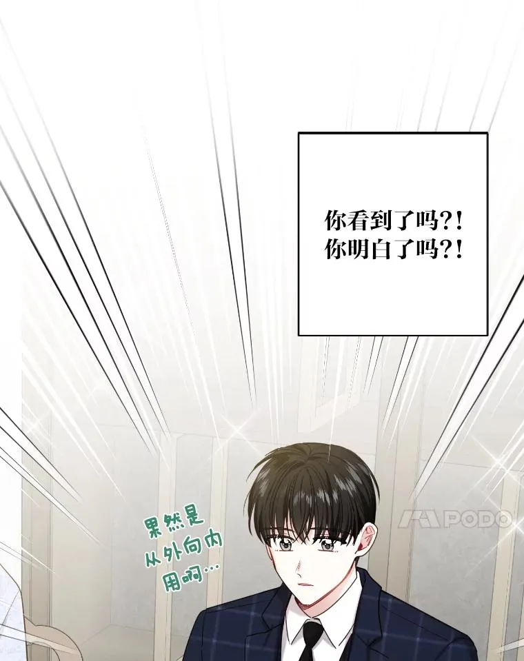 28.热闹的饭局 第59页
