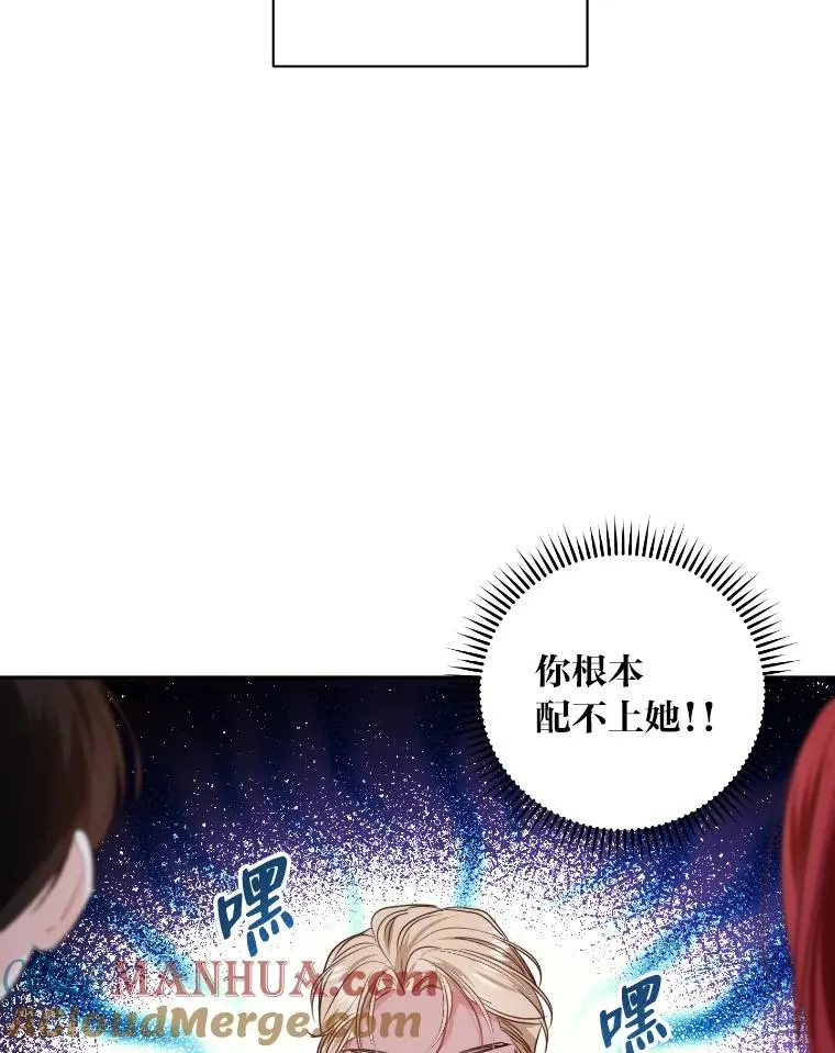 28.热闹的饭局 第61页