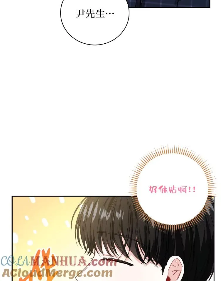 28.热闹的饭局 第64页