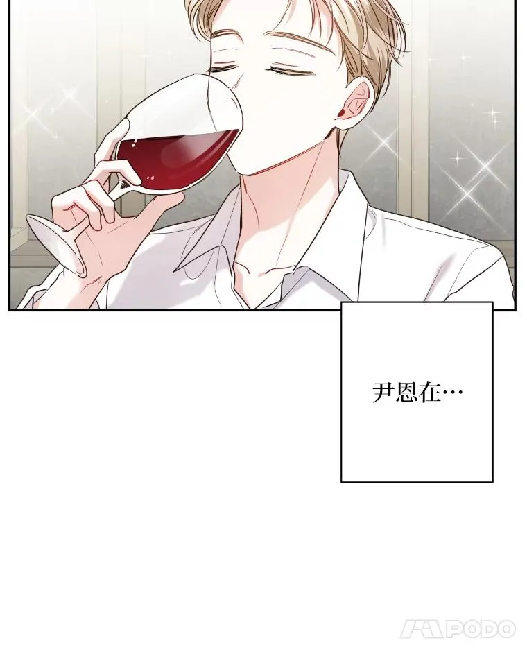 28.热闹的饭局 第69页