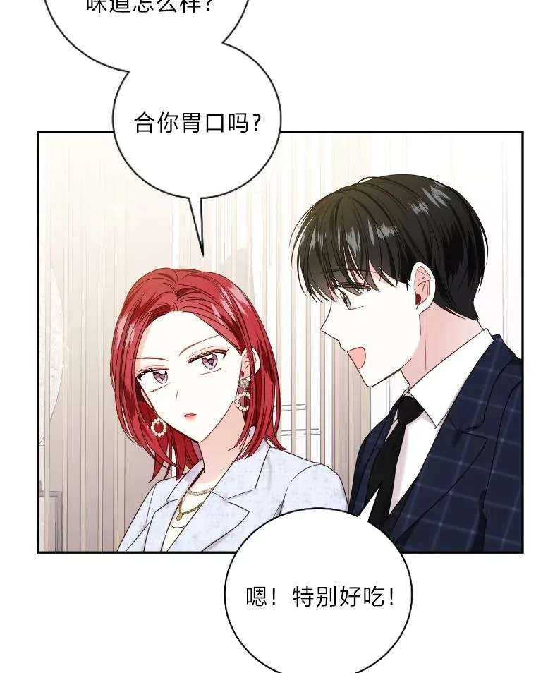 28.热闹的饭局 第72页