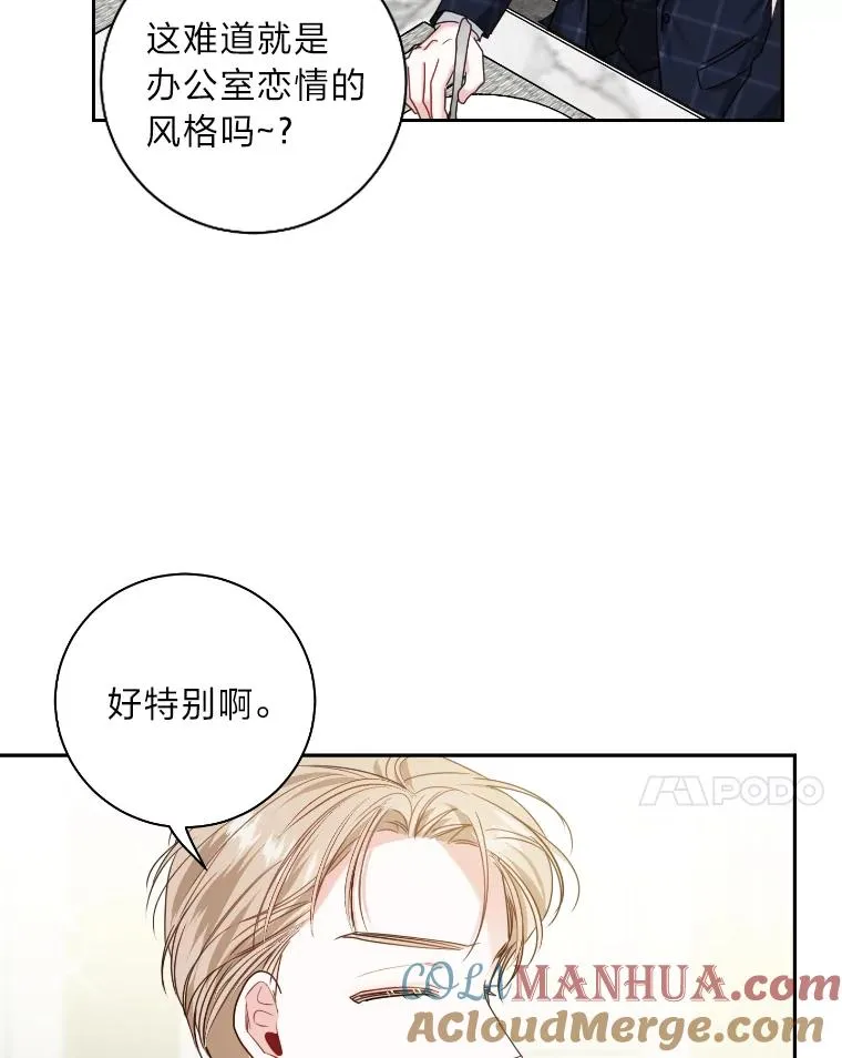 28.热闹的饭局 第76页