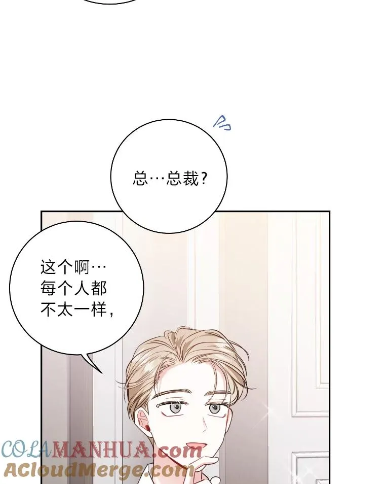 28.热闹的饭局 第79页