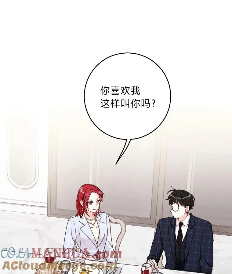 28.热闹的饭局 第82页
