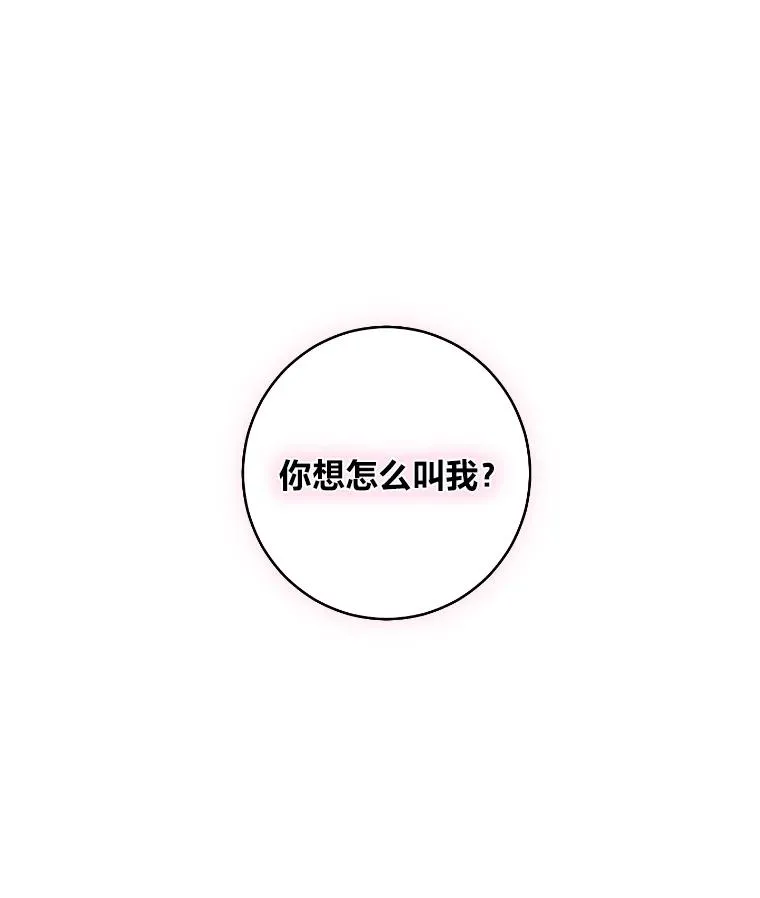 28.热闹的饭局 第86页