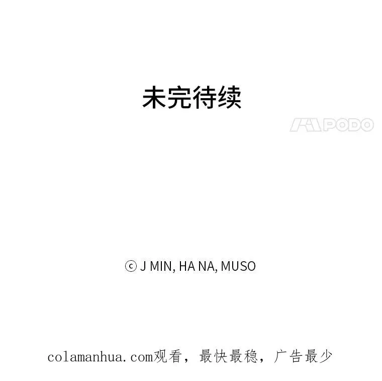 28.热闹的饭局 第87页