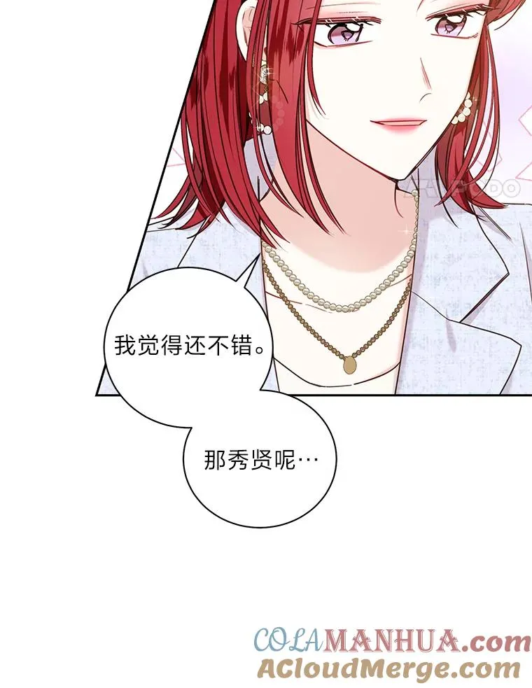 29.甜蜜的称呼 第4页