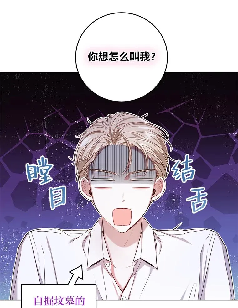 29.甜蜜的称呼 第5页