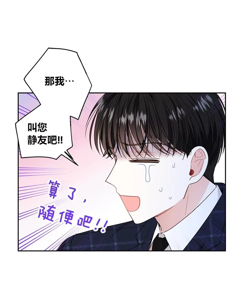 29.甜蜜的称呼 第12页