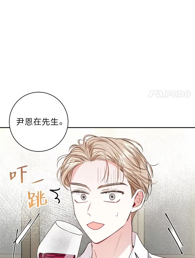 29.甜蜜的称呼 第17页