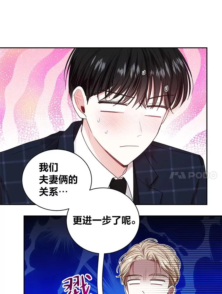 29.甜蜜的称呼 第20页