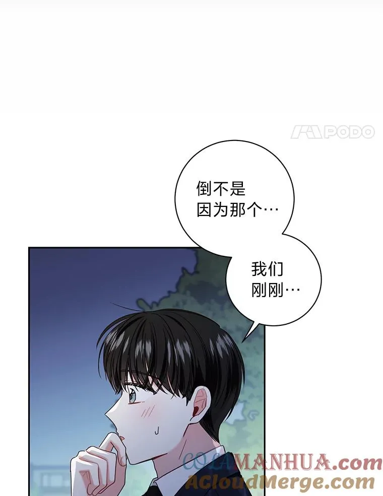 29.甜蜜的称呼 第31页