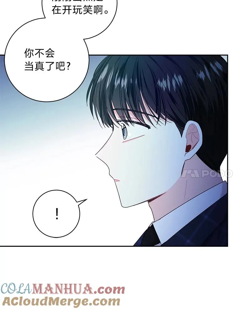29.甜蜜的称呼 第34页