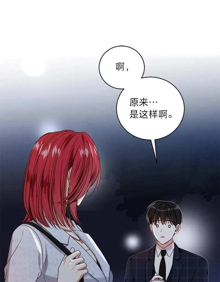 29.甜蜜的称呼 第35页