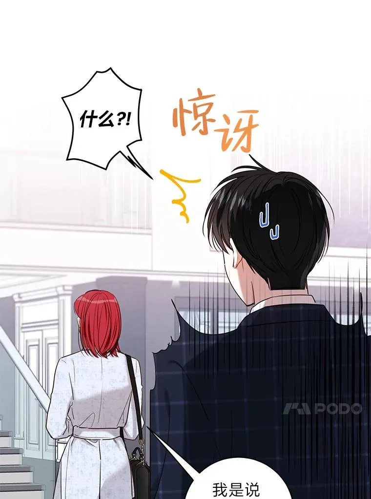 29.甜蜜的称呼 第47页