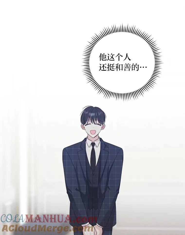 29.甜蜜的称呼 第70页