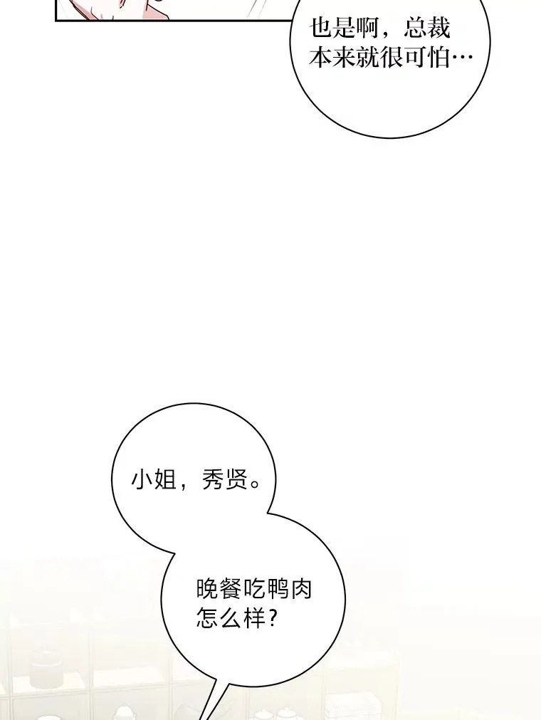 30.三人偶遇 第6页
