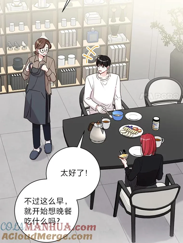 30.三人偶遇 第7页