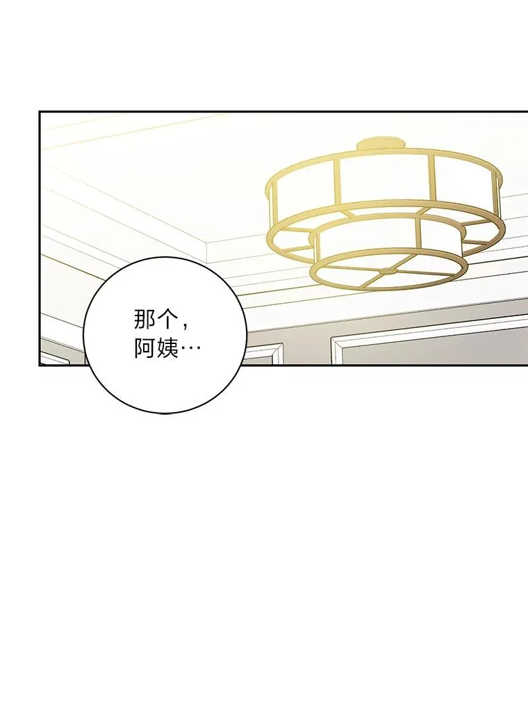 30.三人偶遇 第11页