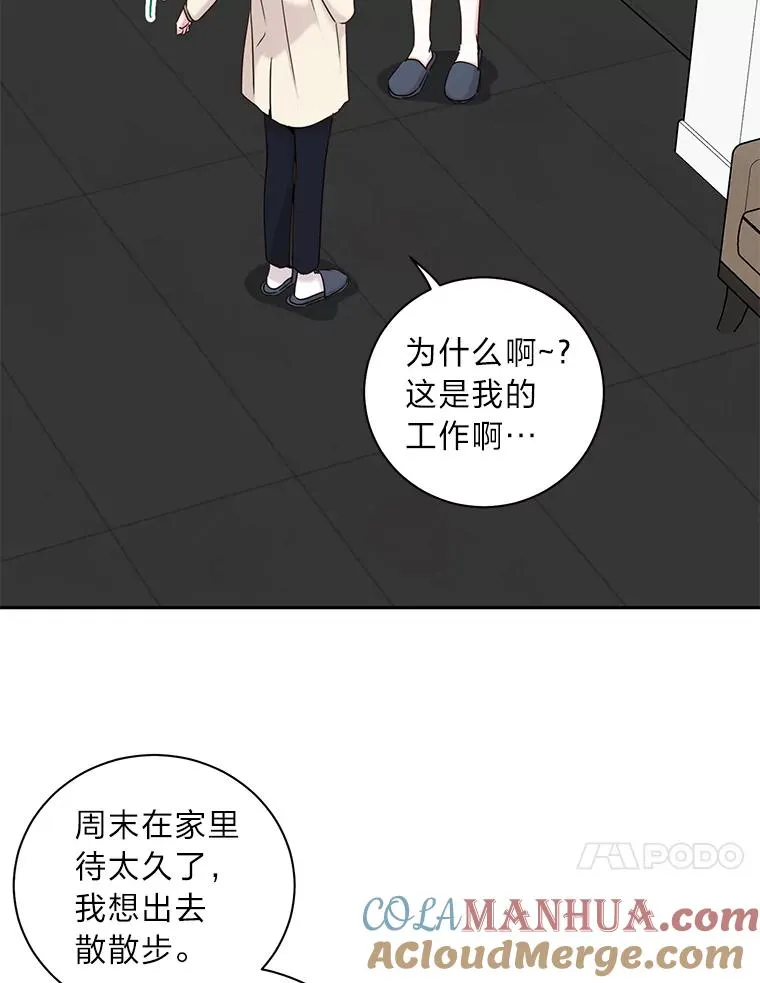 30.三人偶遇 第13页