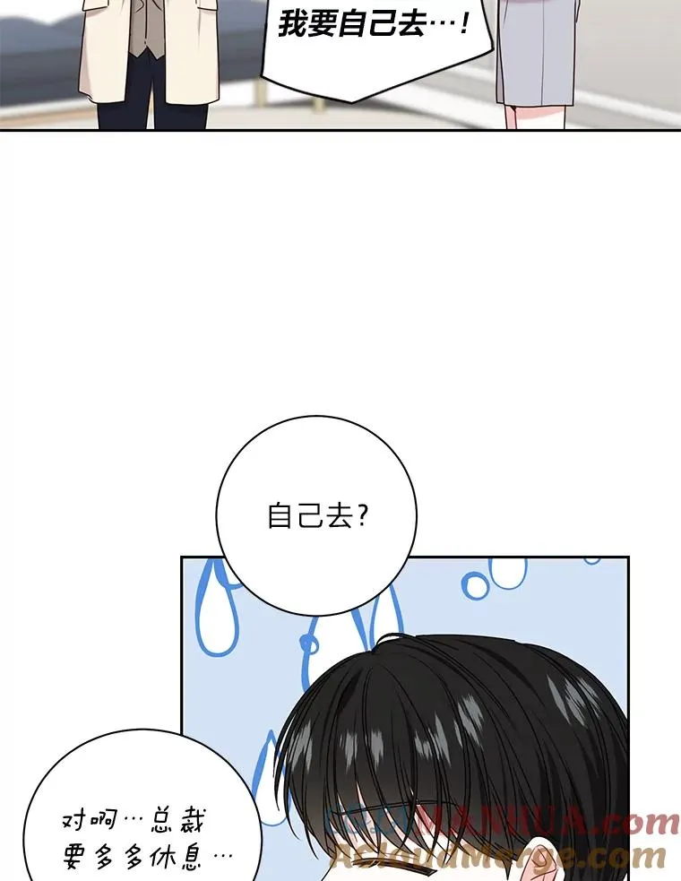 30.三人偶遇 第16页