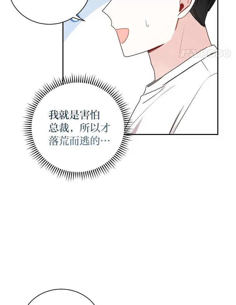 30.三人偶遇 第17页